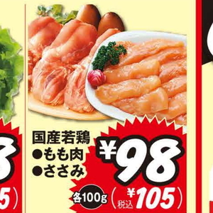 鶏もも
