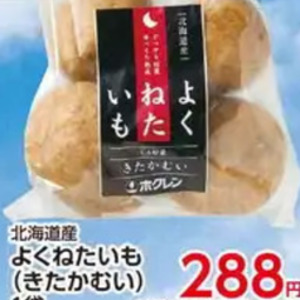 じゃがいも