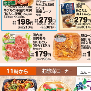 豚コマ・切落し