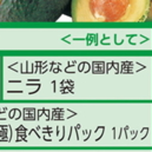 にら