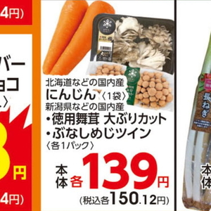 しめじ