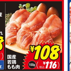 鶏もも
