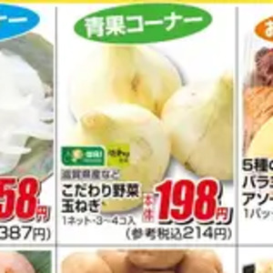 たまねぎ