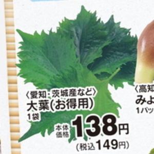 おおば