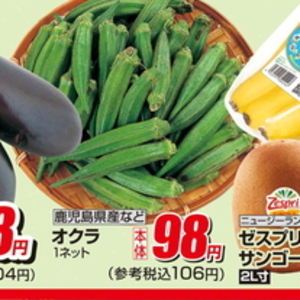 オクラ