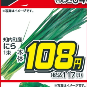 にら