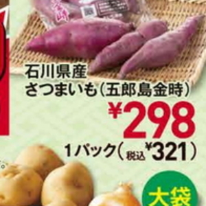 さつまいも