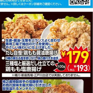 鶏もも