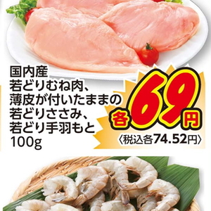 鶏ムネ