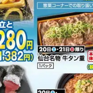 牛タン