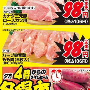 鶏もも