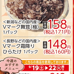 ひらたけ