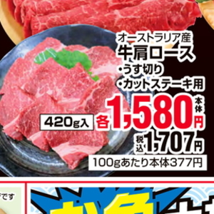 牛ステーキ用
