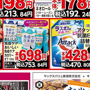 豚モツ