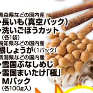 しょうが