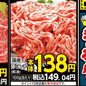 合びき肉