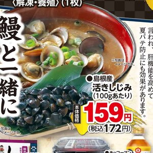 しじみ