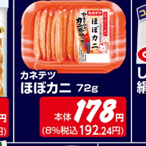 かに