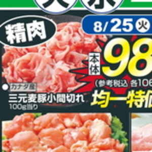 豚コマ・切落し
