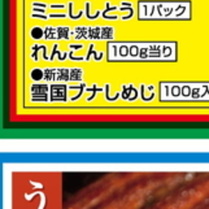 しめじ