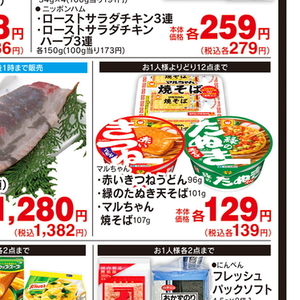 はまち（刺身）