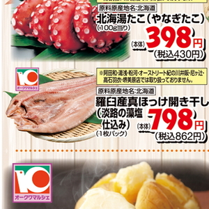 ほっけ開き