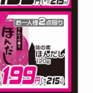 ほたて（ベビー）