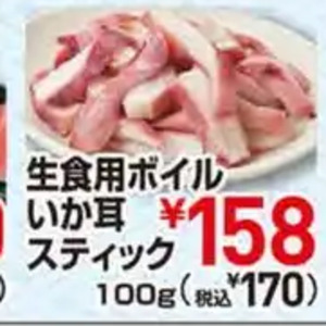 いか