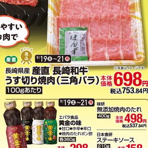 牛焼き肉用