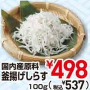 しらす