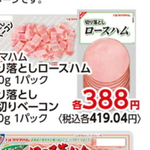 ベーコン