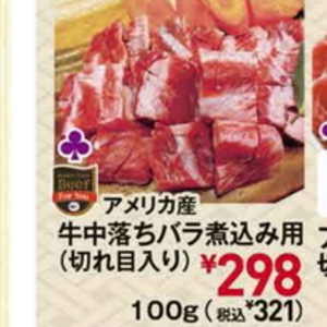 牛カルビ