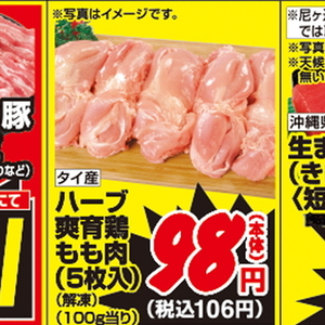 鶏もも