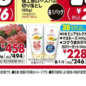 牛コマ・切落し