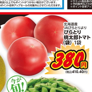 トマト