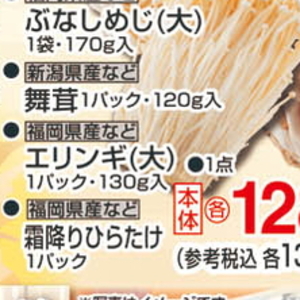 ひらたけ