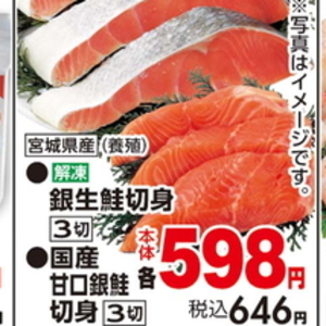 さけ