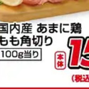 鶏もも