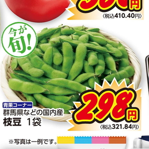えだまめ