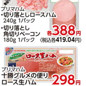 ベーコン