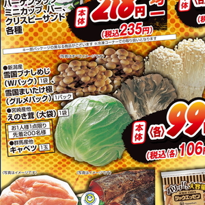 しめじ