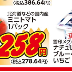 ミニトマト