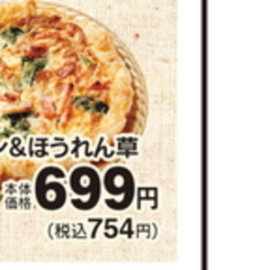 ほうれん草