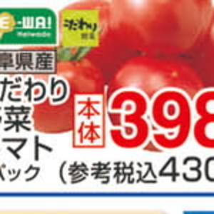 トマト