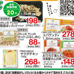 しめじ