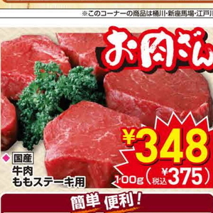 牛ステーキ用