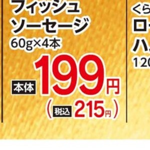 ソーセージ・ウインナー