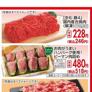 合びき肉