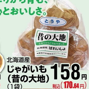 じゃがいも