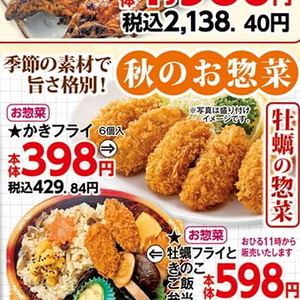 牡蠣